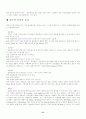 사진의 역사 31페이지