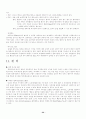 사진의 역사 32페이지