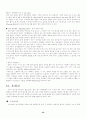 사진의 역사 34페이지