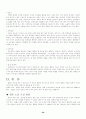 사진의 역사 36페이지