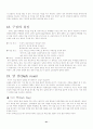 사진의 역사 41페이지