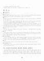 사진의 역사 42페이지