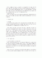 [사회문제론]한국사회 노동문제(장애인 외국인) 17페이지