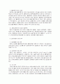 [사회문제론]한국사회 노동문제(장애인 외국인) 19페이지