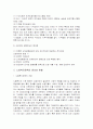 [사회문제론]한국사회 노동문제(장애인 외국인) 24페이지