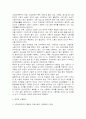[사회문제론]한국사회 노동문제(장애인 외국인) 26페이지