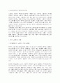 [사회문제론]한국사회 노동문제(장애인 외국인) 28페이지