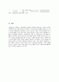 [사회문제론]한국사회 노동문제(장애인 외국인) 32페이지