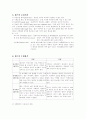 비디오의 기초 5페이지