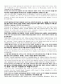 모자이크 chapter 7 해석 5페이지