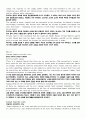 모자이크 chapter 7 해석 6페이지