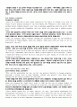 모자이크 chapter 7 해석 8페이지
