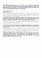 모자이크 chapter 7 해석 9페이지