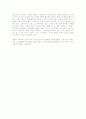 김주영 소설 '홍어'를 읽고(A+독후감) 4페이지