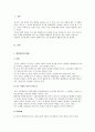 중국 향락산업의 문제 2페이지