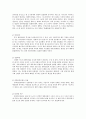 중국 향락산업의 문제 4페이지