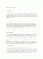 중국 향락산업의 문제 5페이지