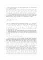 중국 향락산업의 문제 7페이지
