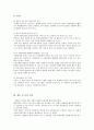 중국 향락산업의 문제 9페이지