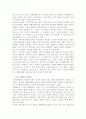해외투자마찰과 현지화경영 12페이지