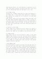 해외투자마찰과 현지화경영 15페이지
