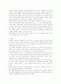 해외투자마찰과 현지화경영 18페이지