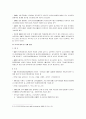 유전자 변형 식물 GMO 6페이지