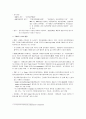 유전자 변형 식물 GMO 8페이지