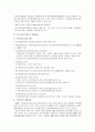유전자 변형 식물 GMO 9페이지