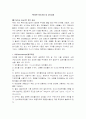 PB(파티클보드의휨강도실험) 1페이지