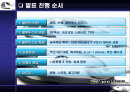 BlueTooth(블루투스)에 대하여 2페이지