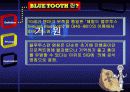 BlueTooth(블루투스)에 대하여 4페이지