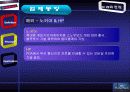 BlueTooth(블루투스)에 대하여 26페이지