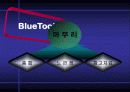 BlueTooth(블루투스)에 대하여 29페이지