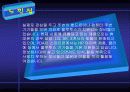 BlueTooth(블루투스)에 대하여 31페이지