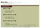 (한국의전통)-문과창호 2페이지