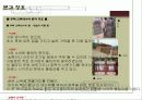 (한국의전통)-문과창호 6페이지