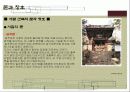 (한국의전통)-문과창호 10페이지