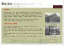 (한국의전통)-문과창호 12페이지