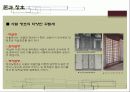 (한국의전통)-문과창호 13페이지