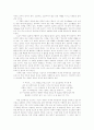 [영문학]August Wilson의 fencese 4페이지