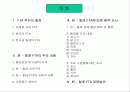 한-칠레 FTA의 모든 것 2페이지