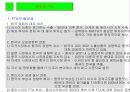 한-칠레 FTA의 모든 것 5페이지