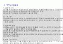 한-칠레 FTA의 모든 것 6페이지