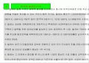 한-칠레 FTA의 모든 것 8페이지