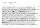 한-칠레 FTA의 모든 것 15페이지