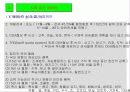 한-칠레 FTA의 모든 것 16페이지