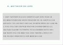한-칠레 FTA의 모든 것 24페이지