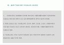한-칠레 FTA의 모든 것 26페이지