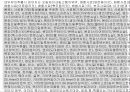 한-칠레 FTA의 모든 것 39페이지